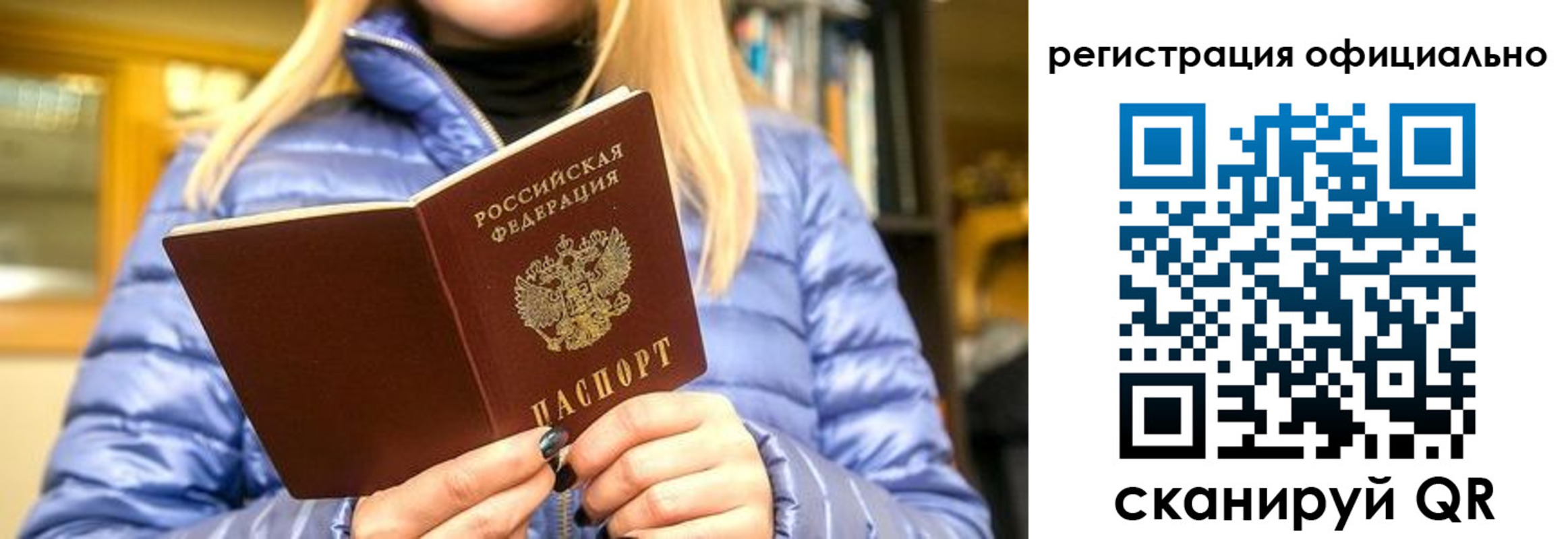 временная регистрация надежно в Питкяранте