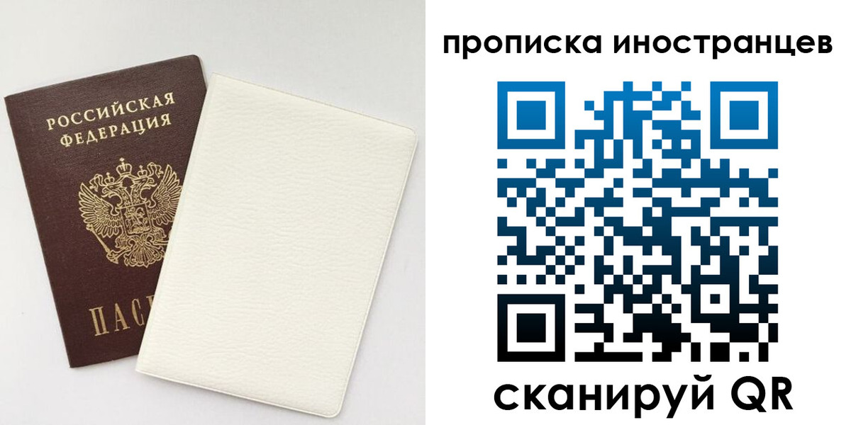 прописка регистрация в Питкяранте