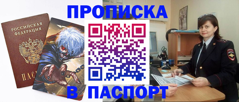 временная регистрация в Питкяранте