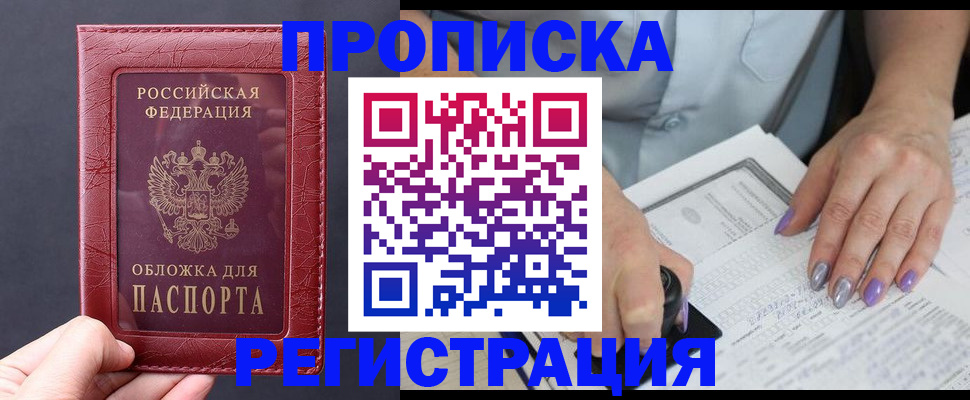 временная регистрация для всех в Питкяранте
