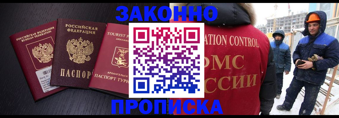 прописка законно в Питкяранте