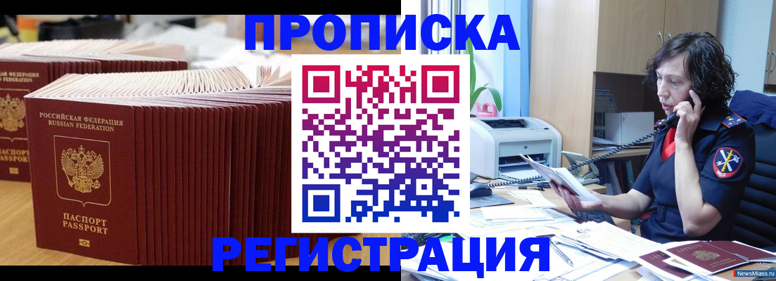 временная регистрация гарантия в Питкяранте
